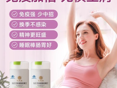 丹参鹿胎咀嚼片图4