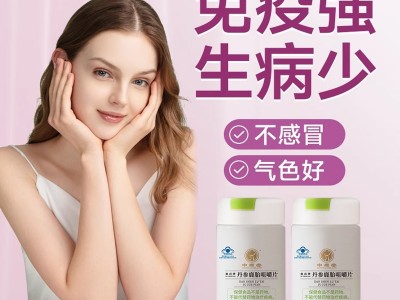丹参鹿胎咀嚼片图3